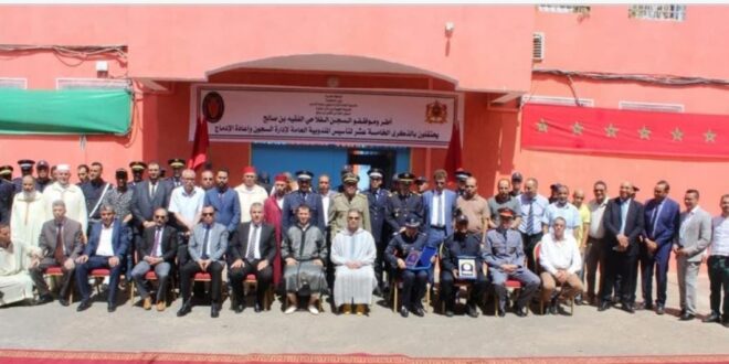 سجن الفقيه بن صالح يحتفل بالذكرىال17 لتأسيس المندوبية العامة  لإدارة السجون وإعادة الإدماج .