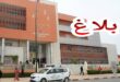 المصلحة الولائية أمن بني ملال تفتح تحقيق في ملابسات  تهديد شرطة من  طرف  تلاثة شبان في حالة سكر .