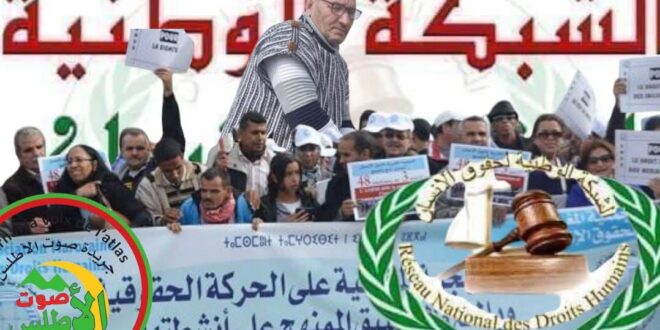 تعزية مواساة في وفاة خال حسن البودشيشي. الملقب باللحية مدينة مراكش عضو الشبكة الوطنية لحقوق الانسان