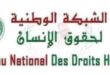 بلاغ توضيحي للرأي العام الوطني والدولي  حول فلسفة واهداف الشبكة الوطنية لحقوق الانسان