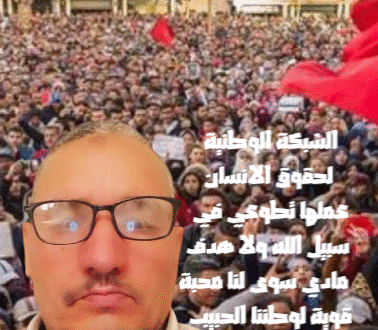 بيان الشبكة الوطنية لحقوق الانسان حول رؤية مستقبلية لتنمية المملكة المغربية تحت الرعاية السامية لجلالة الملك محمد السادس نصره الله