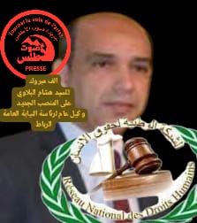 بلاغ الشبكة  الوطنية لحقوق الإنسان  بخصوص تعيين رئاسة جديدة للنيابة العامة الرباط .