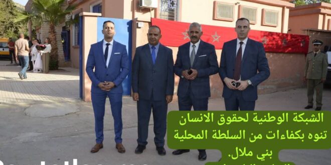 بيان صحفي وحقوقي في شأن المحلات التجارية العشوائية بالشارع العام بني ملال