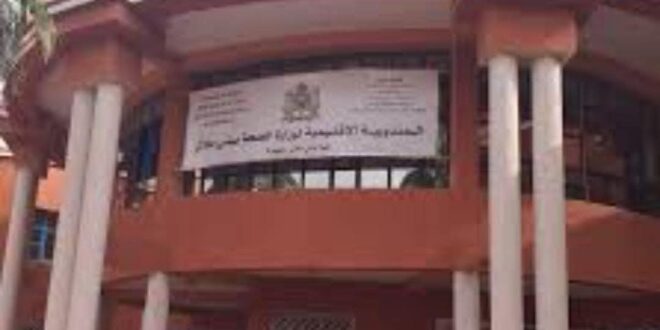 بيان استنكاري صادر عن التنسيقية الإقليمية لجهة  بني ملال خنيفرة للشبكة الوطنية لحقوق الانسان  في شأن المستوصف الحي المحمدي بوشريت بني ملال