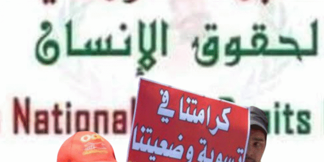 الشبكة الوطنية لحقوق الانسان  تتساءل حوا،” من ماعنديش الى خسرت اعليهم النوار.