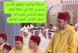 الشبكة الوطنية لحقوق الانسان  الى حضرة أمير المؤمنين جلالة الملك محمد السادس نصره الله وايده