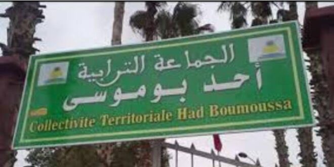 بلاغ للرأي العام / استقالة جماعية من حزب  الاتحاد الاشتراكي  احد موسى اقليم الفقيه بن صالح