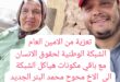 تعزية  ومواساة