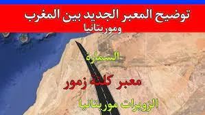 الصحراء المغربية الملكية تحت مجهر التنسيقية الإقليمية للشبكة السمارة