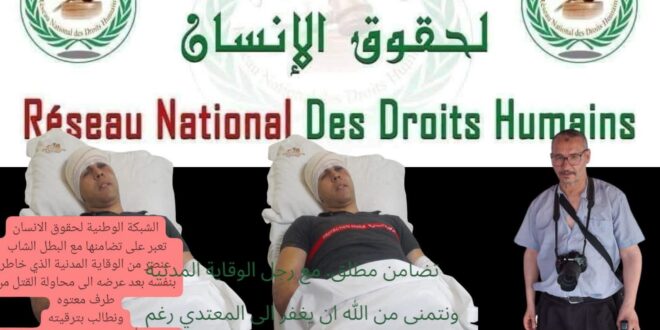 باسم الأمين العام انوار حسن الشبكة الوطنية لحقوق الانسان .لكم هذا التوضيح بخصوص  من اسرفوا في النقد والتجريح  الجارح
