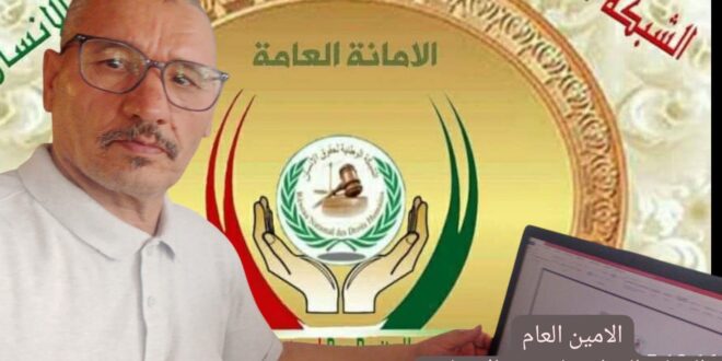 بلاغ الشبكة الوطنية لحقوق الإنسان في شأن طلب الانتساب للشبكة