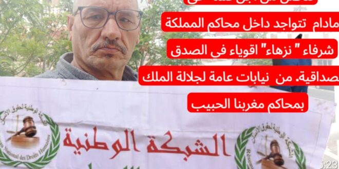 الشبكة الوطنية لحقوق الانسان باسم الامين العام انوار حسن