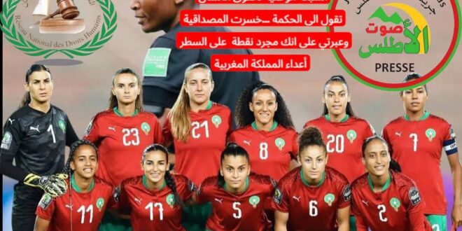 بين ضياع حلم الصعود  وتواطئ صافرة الحكم .هل كتبت  على الكرة النسوية  خيبات  التحكيم الافريقي  تحت مجهر الشبكة الوطنية لحقوق الانسان