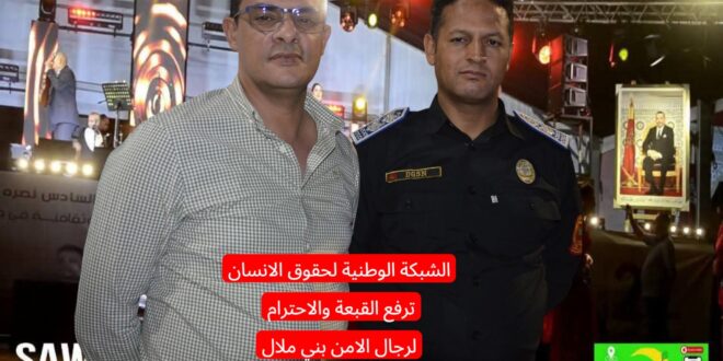 الشبكة الوطنية لحقوق الانسان .تلاحم الشعب والعرش احتفال بمناسبة الذكرى 26 لعيد العرش المجيد 2025 بعيد رسم خريطة الانتماء الوطني
