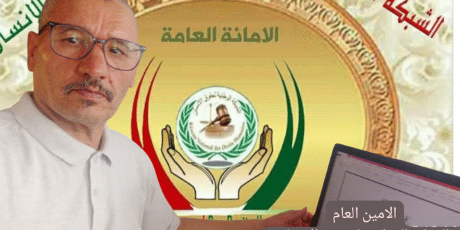 الى عموم المواطنين  توضيح مهام واهداف الشبكة الوطنية لحقوق الانسان