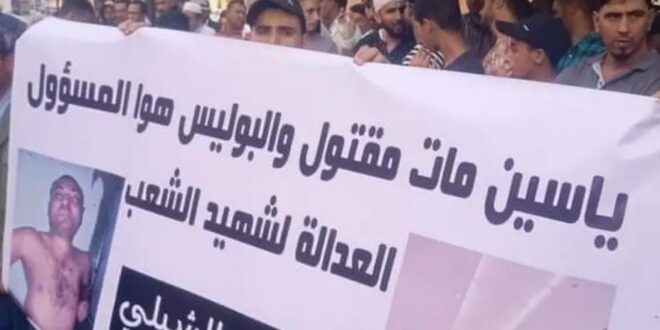 محكمة الاستئناف مدينة مراكش  تنطق  بالحكم النهائي في قضية  وفاة  الشاب  ياسين الشبلي داخل المركز الامني للشرطة ابن جرير