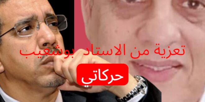 تعزية ومواساة