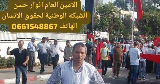 عمق الرؤية الحقوقية  وصدق ونزاهة الشبكة الوطنية لحقوق الإنسان  بالهيبة  والمصداقية  ونضع نقاط الحروف  دون مجاملة  ولا خوف