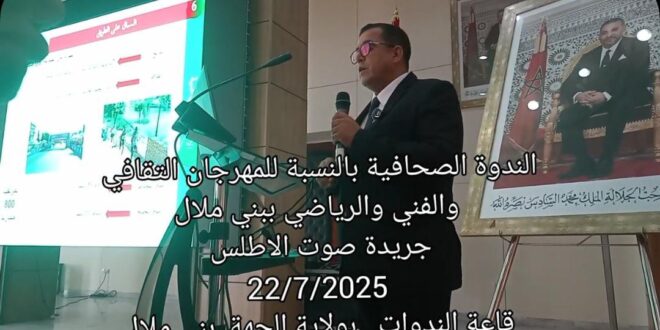 بلاغ تنبيهي نوضح للرأي العام  الملالي والوطني  دور انوار حسن  في المهرجان التقافي ببني ملال