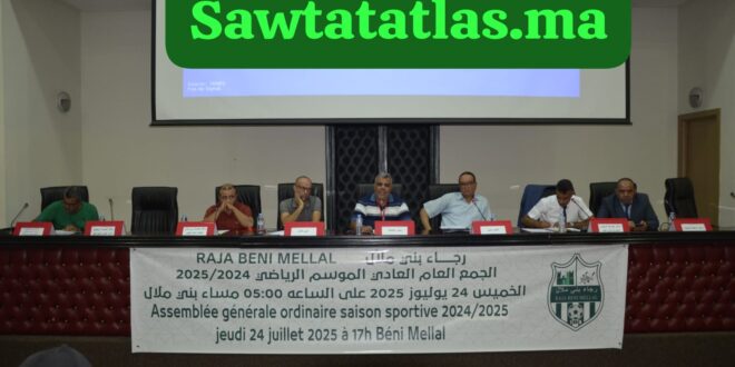تحت مجهر الشبكة الوطنية لحقوق الانسان.. رجاء بني ملال كرة القدم  بين أمحاد الماضي  ومرارة الحاضر..فريق في مفترق الطرق  و قلوب الغيورين تنزف!!!