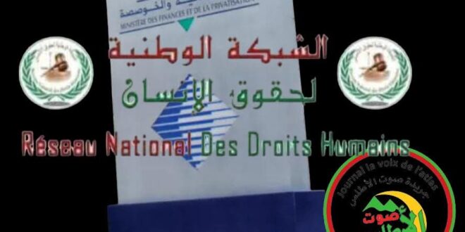 الشبكة الوطنية لحقوق الإنسان تحسم الجدل بالنسبة لتوجهاتها.لا أحد فوق القانون  و لا وصاية على حرية التصرف في الأملاك الخاصة