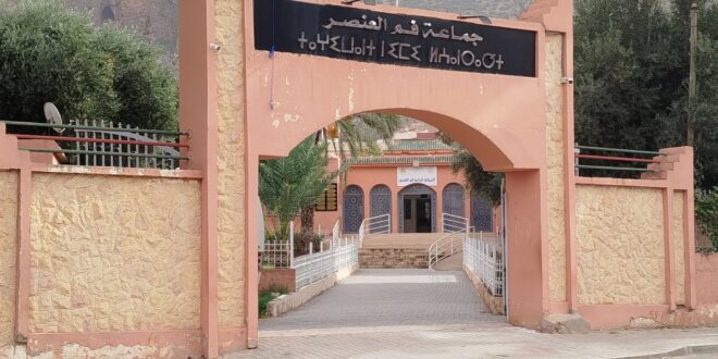 فم العنصر: مجلس جماعي بلا بوصلة  تنموية!!!