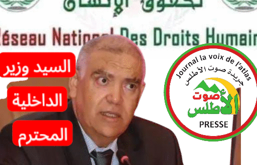 الانتخابات المقبلة ليست غنيمة ..الشبكة الوطنية لحقوق الانسان  تحدر من استغلال المال  والعمل الخيري  لشراء الوعي والكرامة.