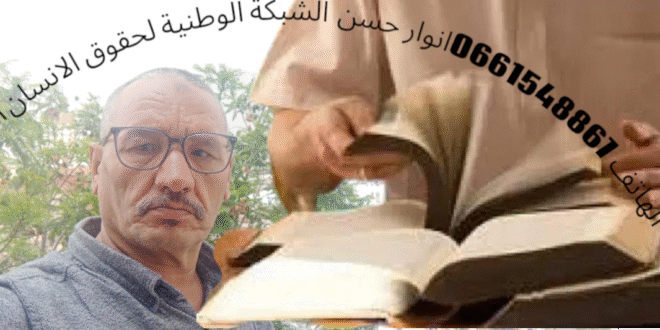 الشبكة الوطنية لحقوق الإنسان تُطلق نداءها للشباب: الكلمة الحرة بداية التغيير… اكتب وواجه ولا تخشَ النقد!”