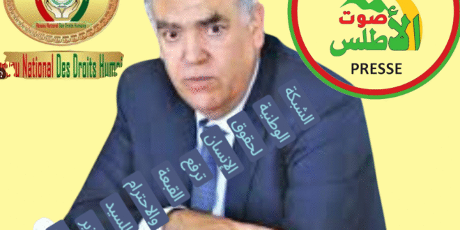 الشبكة الوطنية لحقوق الإنسان  زمن التساهل انتهى….والربط بين  القرار  والمحاسبة  أصبح واقعا تحت سلطة القانون وتعليمات جلالة الملك نصره الله