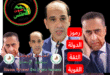 رسالة مفتوحة إلى السيد الحموشي المحترم  والسيد رئيس النيابة العامة الرباط “, انقدوا الجيل  من موجة الانسلاخ الأخلاقي  تحت مجهر الشبكة الوطنية لحقوق الانسان.