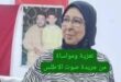 تعزية ومواساة…رحيل  مديرة دار الشباب الحي المحمدي الدار البيضاء