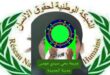 جريمة  مروعة  تهز مدينة الجديدة بحي سيدي موسى ..والشبكة الوطنية لحقوق الانسان  تطالب بكشف الحقيقة الكاملة .