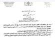 بلاغ الشبكة الوطنية لحقوق الانسان تحذر  من تداعيات  التهميش وتدعو  لإحترام  الحق. المشروع  في الاحتجاج السلمي