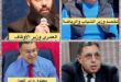 الشبكة الوطنية لحقوق الانسان “بلاغ ودعم التشكيلة الحكومية المقبلة من اختيار أغلبية الشعب المغربي عبر العالم الازرق