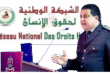 نائب  والي الأمن جهة بني ملال خنيفرة. مهمة تقيلة ورهانات كبرى”