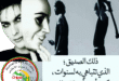 سم الله الرحيم الرحيم  الامين العام انوار حسن :”هذا إلى المنافقين .. الصفة الحقوقية  ستبقى  سيفا في وجوهكم “