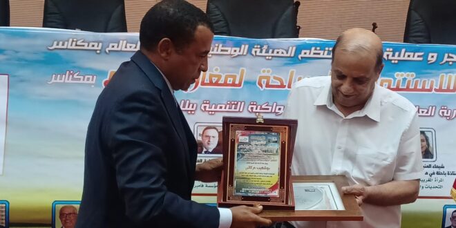 اليوم الوطني  للمهاجر الحالية المغربية  الاستاد بوشعيب حركاتي  يشارك  في احتفال  اليوم الوطني المهاجر بمكناس
