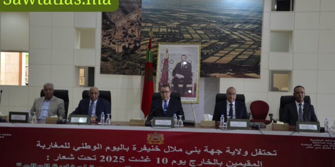 الشبكة الوطنية لحقوق الإنسان  احتفال اليوم الوطني المهاجر بولاية الجهة بني ملال باعث ولايرى إلى. تطلعات الجالية المغربية “