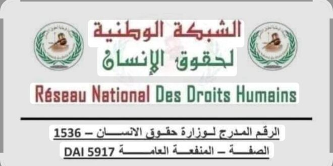 فضيحة عمرها تلات سنوات … هل دفن المجلس الجماعي  مشروع تبليط بعض أزقة بني ملال؟؟؟ تحت مجهر الشبكة الوطنية لحقوق الانسان
