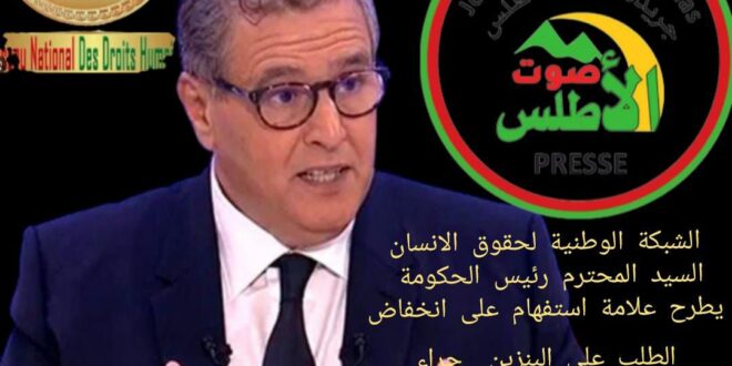 بيان حقوقي  حول قرار  توقيف الدراجات النارية الصينية c50 تحت مجهر الشبكة الوطنية لحقوق الانسان