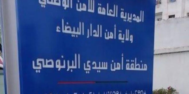 عناصر من شرطة أمن البرنوصي تلقي القبض  على شخص يشتبه  انه يهدد اشخاص عن ارتكاب جنايات بمسجد  اناسي الدار البيضاء