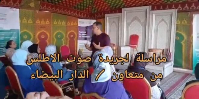 ندوة تكوينية لفائدة التعاونيات بالحي المحمدي الدار البيضاء لتعزيز مشاريع مدرة للدخل.