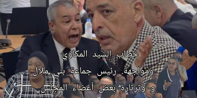 الزنقة المغضوب عليها… وصمة عار في جبين مجلس جماعة بني ملال الزنقة 9 العامرية 2 بني ملال… عشر سنوات من التهميش في انتظار المحاسبة تحت مجهر الشبكة الوطنية لحقوق الانسان