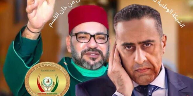 “لوموند الفرنسية.. بوق خيانة مأجور في خدمة أعداء المغرب وجلالة الملك” تحت مجهر الشبكة الوطنية لحقوق الانسان .
