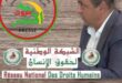 “جريدة صوت الأطلس والشبكة الوطنية لحقوق الإنسان تنوهان بمواقف الأستاذ عبد الوافي الحراق في الدفاع عن كرامة الصحافة الوطنية”