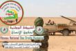 “الشبكة الوطنية لحقوق الإنسان: الصحراء مغربية، والبوليزاريو منظمة إرهابية مدعومة من جنرالات الجزائر”