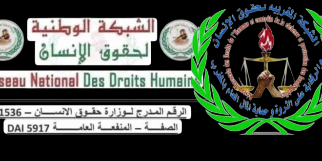 تأسيس التنسيقية الحقوقية والإعلامية بجهة بني ملال خنيفرة: توحيد الصفوف لرصد الخلل والدفاع عن قضايا المواطنين