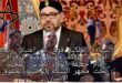السيادة الملكية فوق كل اعتبار: رسالة القاضية مليكة حفيظ تضع الزفزافي أمام حقيقة الولاء للعرش المجيد. تحت مجهر الشبكة الوطنية لحقوق الانسان .