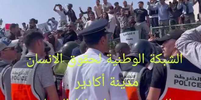 “الفساد السياسي بين خداع الأحزاب واستيقاظ الضمير الشعبي” تحت مجهر الشبكة الوطنية لحقوق الانسان