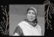 في الذكرى الاربعينية المرحومة السيدة الفاضلة نسيمة لخريف